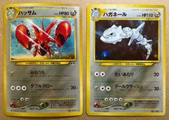 R団のハッサムVS R団のスイクンVS - メルカリ