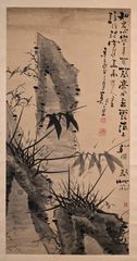 希少 ビンテージ 稚城 水墨画 鯰 ナマズ 直筆サイン 肉筆 印章 料亭 日本画 希少 ビンテージ 稚城 水墨画 鯰 ナマズ 直筆サイン 肉筆 印章 料亭