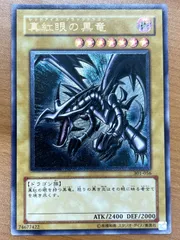 2026年最新】真紅眼の黒竜 レリーフ PSAの人気アイテム - メルカリ