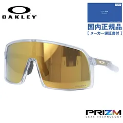 【国内正規品】オークリー サングラス スートロエー プリズム ミラーレンズ アジアンフィット OAKLEY SUTRO (A) OO9406A-5337 137サイズ スポーツ型 一眼レンズ ユニセックス メンズ レディース ローブリッジフィット