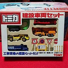 トミカ サファリセット オールドトミカ - メルカリ
