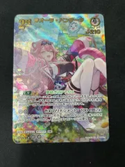 ラオーラ・パンテーラ (illust:pbj) [UR] {hBP06-014}　ホロカ　ホロライブカード 1枚