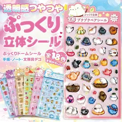 【正規品】ドロップシール 3Dシール おはじきシール ぷっくり つやつや キラキラ 【1枚セット】 手帳デコ デコレーション 可愛い 女の子 プレゼント手帳用 貼り付け可能