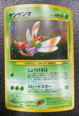 ヤンヤンマ ホロ ポケモンカード 旧裏 neo - メルカリ