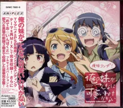 2026年最新】俺の妹がこんなに可愛いわけがない タペストリーの人気