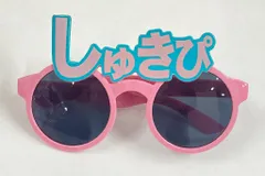 =LOVE 「しゅきぴ」サングラス
