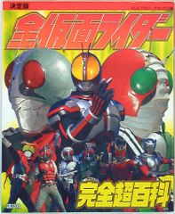 ☆仮面ライダーBLACK RX超全集 てれびくんデラックス愛蔵版☆ - メルカリ
