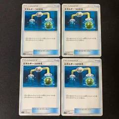 s340　エネルギーつけかえ　4枚セット sm　まとめ売り　汎用