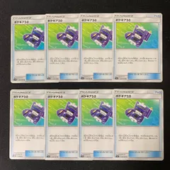 s341　ポケギア3.0　8枚セット　sm　まとめ売り