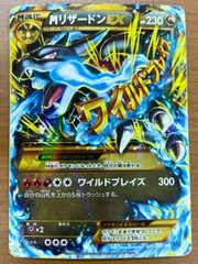 状態C MリザードンEX UR 1ED 089/080 ポケモンカードゲーム ポケカ ポケモン