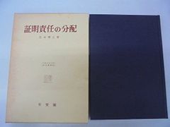 古代和歌史研究 1 万葉集の構造と成立 上 著 : 伊藤博 塙書房 - メルカリ