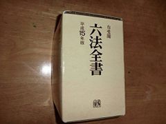 瓦施工書 函入り3冊組 上巻 下巻 用語集 徳舛敏成 甍技塾 - メルカリ