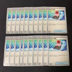 s344　エネルギー転送　20枚　セット　まとめ売り　sv