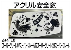 ステンドグラスパネル侍ジャパン 156-1 - メルカリ