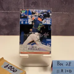 2026年最新】村上宗隆 直筆サインの人気アイテム - メルカリ