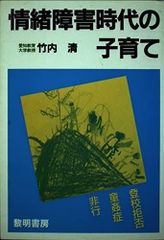 ダウン症児の発達と教育 池田 由紀江 - メルカリ