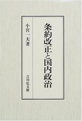 希少】国家永続の道 国土防衛とエネルギー戦略/日本改革政治連盟（2011