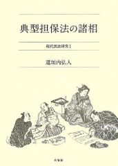 裁断済】新版注釈民法 23冊セット - メルカリ