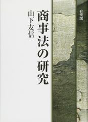 商都大阪の会社の目的適格事例集 - メルカリ