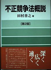 市場開発戦略 長島総一郎著 - メルカリ