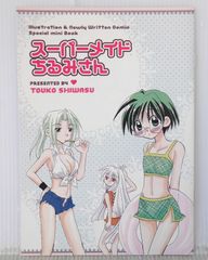 タイプムーン フェス 10th Anniversary Event 7/7.8 インビテーション
