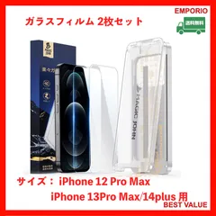 🐎🉐🐎　2026もトクトク　🐎🉐🐎　　 ガラスフィルム 2枚セット