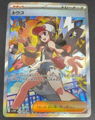 トウコ SAR スカーレット&バイオレット 拡張パック ホワイトフレア