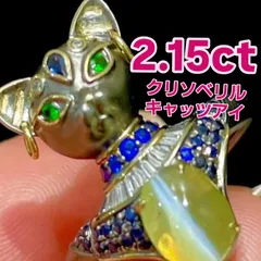 【約2.15ct クリソベリル キャッツアイ 2WAY リング＆ペンダント】 18K ブラックコートゴールド