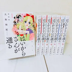 2026年最新】はいからさんが通る 新装版の人気アイテム - メルカリ