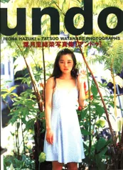 2026年最新】葉月里緒奈の人気アイテム - メルカリ