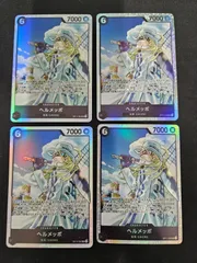 【ワンピース】ヘルメッポ SR OP11-092 4枚セット