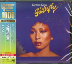 2026年最新】笠井紀美子_with_ハービー・ハンコックの人気アイテム