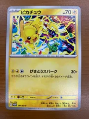 状態B ピカチュウ プロモ 291/SV-P げきとうスパーク PROMO ポケカ ポケモンカード ポケモン