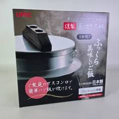 2026年最新】釜炊き三昧の人気アイテム - メルカリ