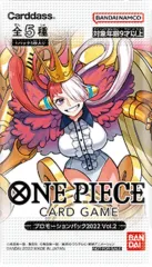[未開封]ONE PIECE CARD GAME プロモーションパック 2022 Vol.2
