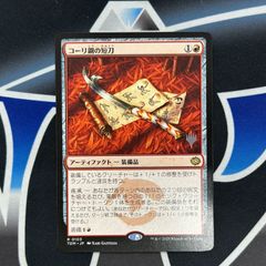 MTG】EN《帳簿裂き/Ledger Shredder》[SNC] foil - メルカリ