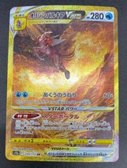 ポケモンカード　オリジンパルキアvstar ur vstarユニバース ポケモンカード VSTARユニバース オリジンパルキアVSTAR UR - メルカリ