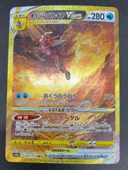 ポケモンカードゲーム ポケカ オリジンパルキアVSTAR UR S12a-259 S12a ハイクラスパック「VSTARユニバース」 トレカ TCG 208