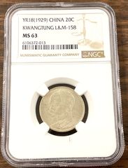 NGC MS63】安政一分銀 1859-1868 江戸時代 幕末銀貨214 - メルカリ