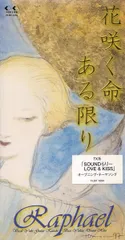 CD Raphael 花咲く命ある限り (8cm CD) FLDF1694 FOR LIFE 未開封 /00110