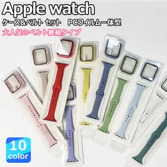 42mm Apple Watch シリコンバンドケースセット 交換用バンド ガラスフィルム 