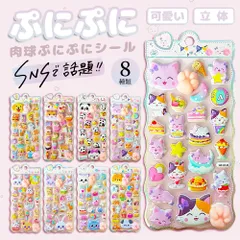 【即日発送】肉球シール ぷくぷく 3D立体ステッカー お尻 夜光【2枚セット】もちもち ぷにぷに マシュマロ触感 猫の手 動物 キャラクター うさぎ クマ おしりシール デコレーション 手帳 スマホケース DIY貼り付け 可愛い