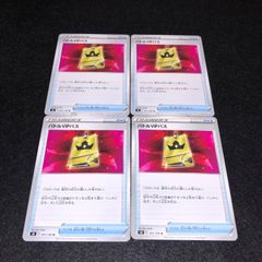 PK24 ポケカ バトルVIPパス 4枚