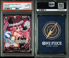 PSA10】ワンピースカード ボア・ハンコック SR パラレル OP01-078