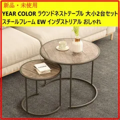 2026年最新】コーヒーテーブルの人気アイテム - メルカリ