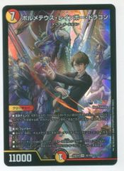 デュエルマスターズ ボルメテウス・レインボー・ドラゴン 24EX4 SR