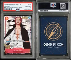 2026年最新】シャンクス psa10 コミパラの人気アイテム - メルカリ