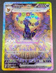 最終値下げ テラスタルフェス ブラッキーex sar 217/187 - メルカリ