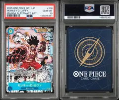 【PSA10】ワンピースカードゲーム モンキー・D・ルフィ (パラレル) (スーパーパラレル) (コミックパラレル・コミパラ・漫画背景) P-SEC OP11-118 神速の拳