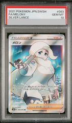 ガラルファイヤー (AR) {190/172} [S12a/VSTARユニバース] [SS] 1枚